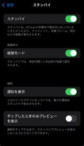 設定