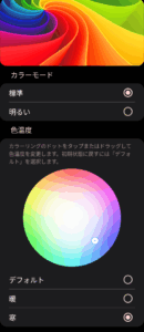 調整