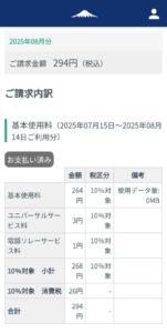 294円