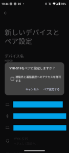 確認