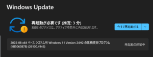 KB5063878
