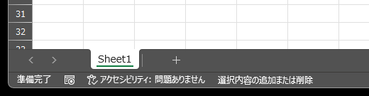 表示確認