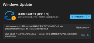 KB5064081