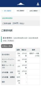 2025年9月分