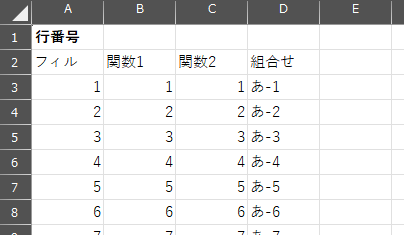 連番の作り方