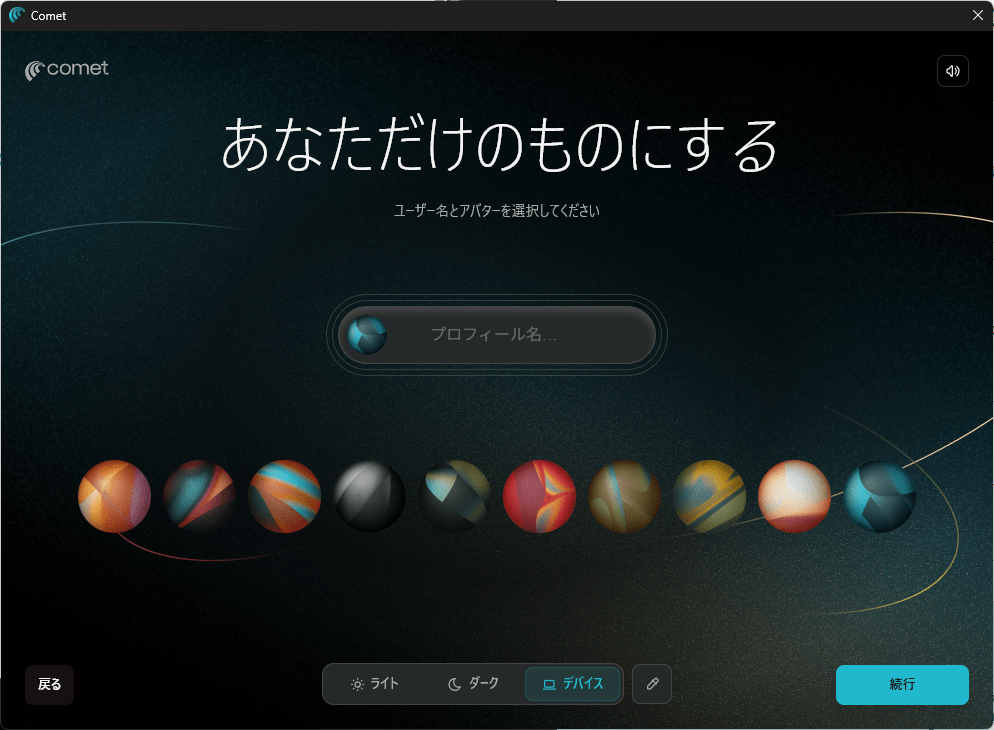 見た目調整
