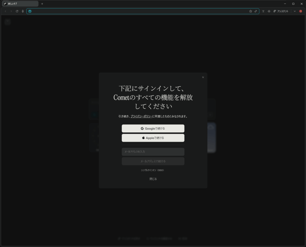 ログイン