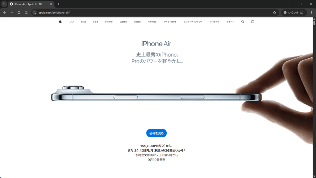 iPhone Air