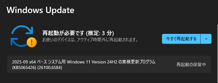 KB5065426