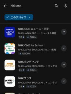 アプリ