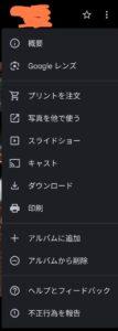 メニュー