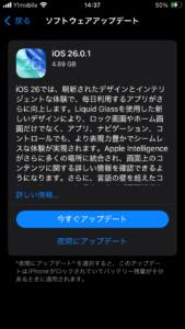 iOS 26 更新