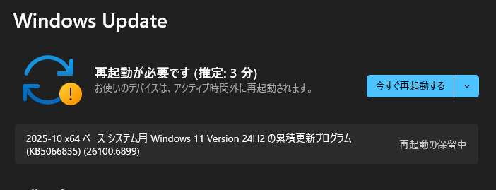 KB5066835