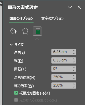 縦横比を固定する