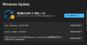 KB5070773