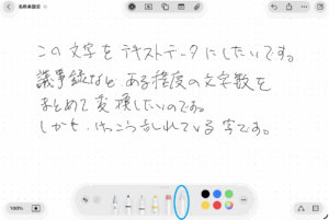 選択対象