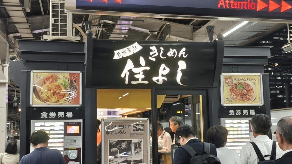 店舗
