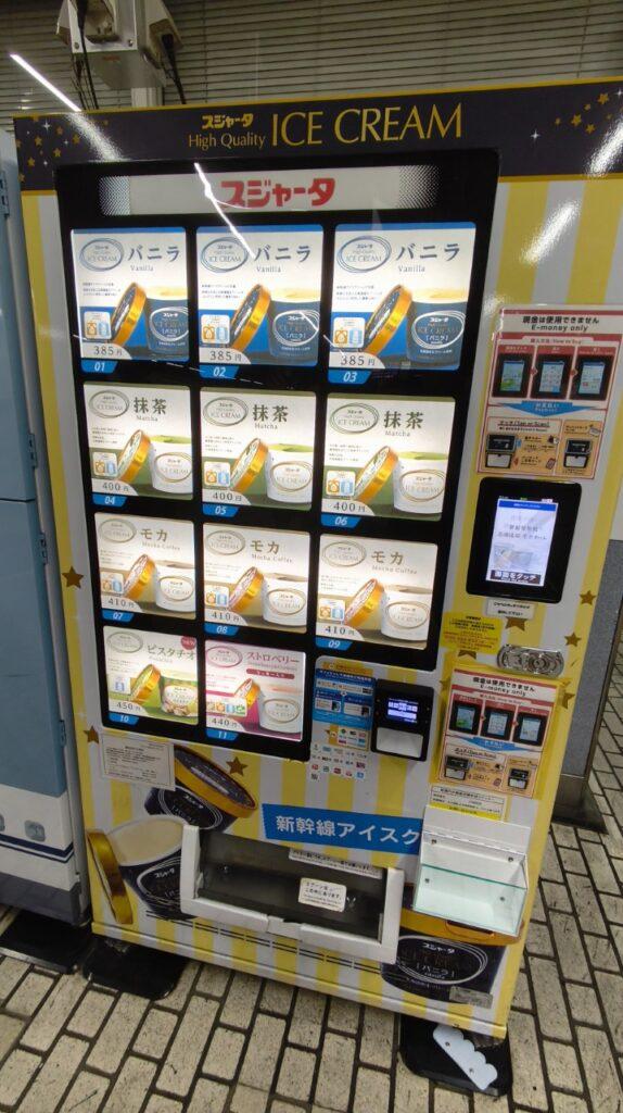 アイス