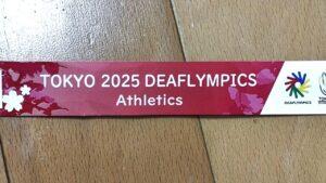 デフリンピック東京大会