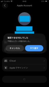 ログインできない