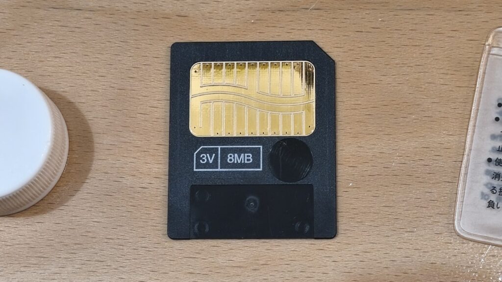 スマートメディア