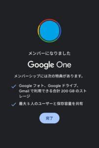 メンバーになりました