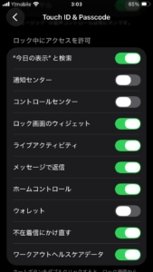 Touch IDとパスコード