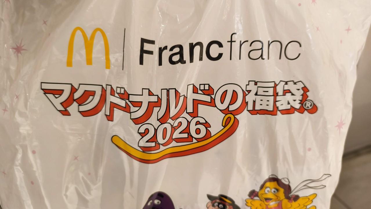マクドナルドの福袋 2026