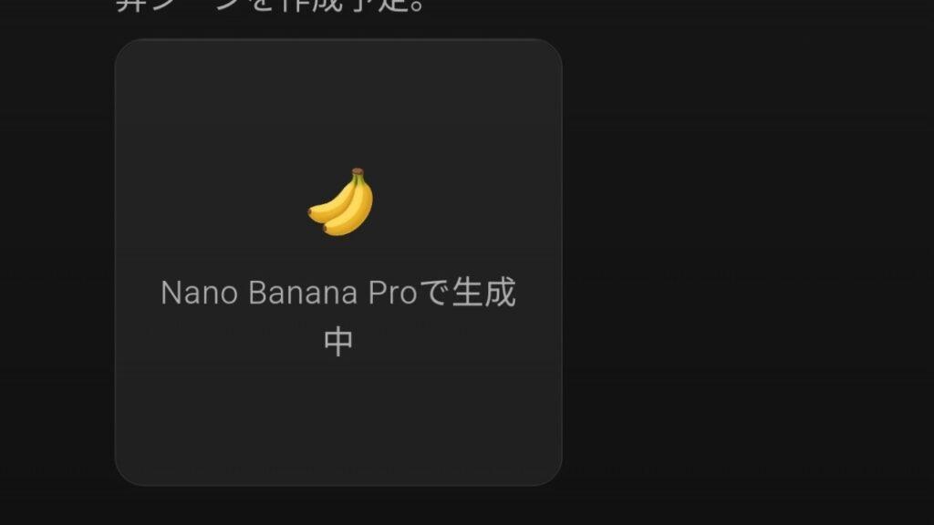 Nano Banana Pro
