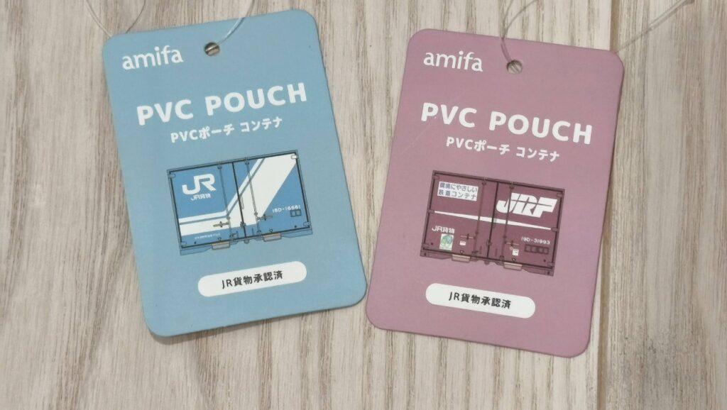 JR貨物承認済み