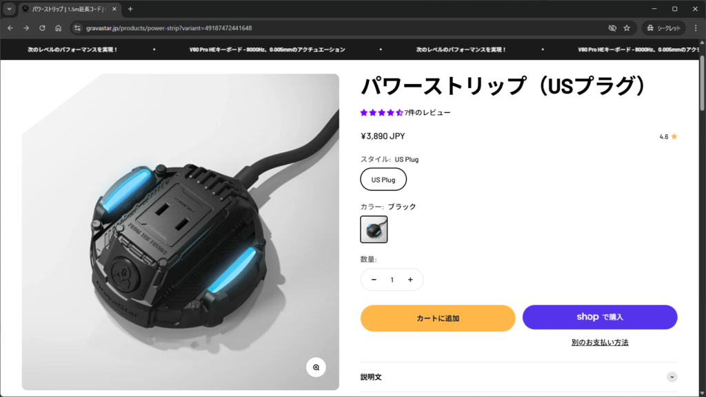 Alpha65 パワーストリップ（USプラグ）