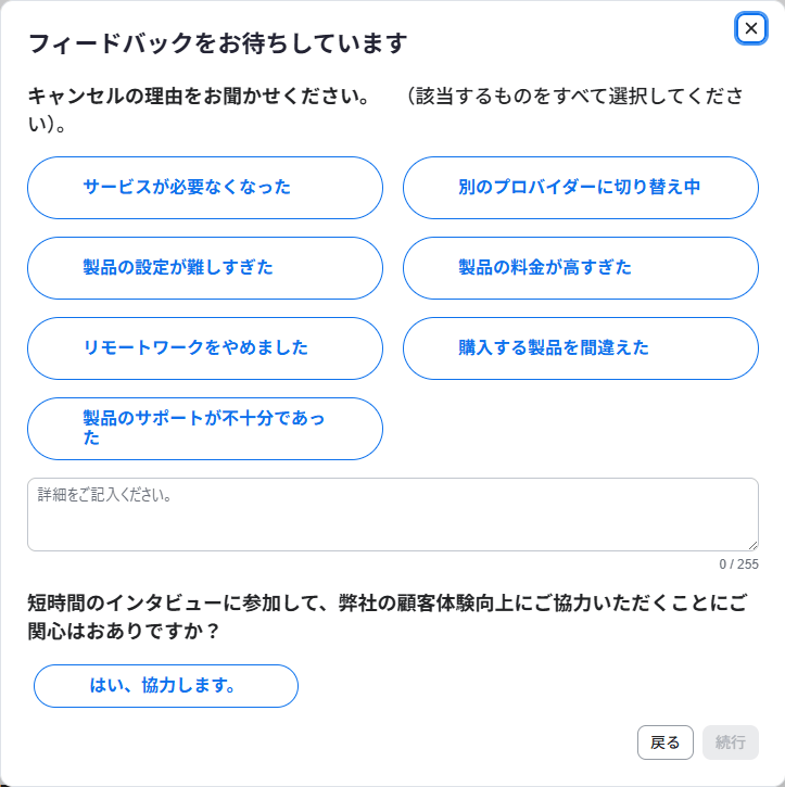 フィードバック