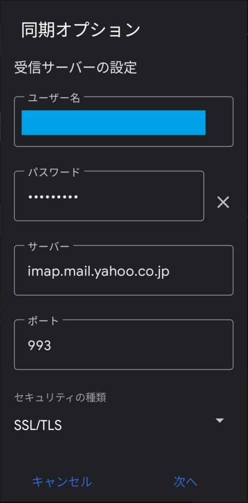 同期オプション