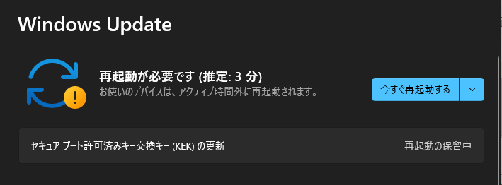 セキュア ブート許可済みキー交換キー (KEK) の更新