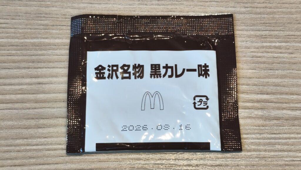 シーズニング