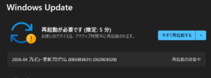 再起動