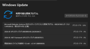 KB5089549