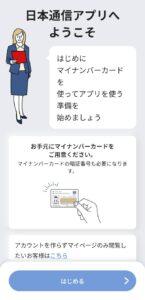 アプリ