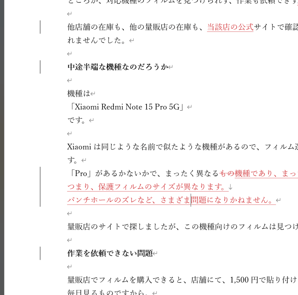 変更履歴