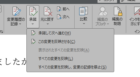 承諾