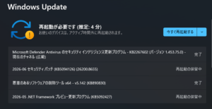 再起動