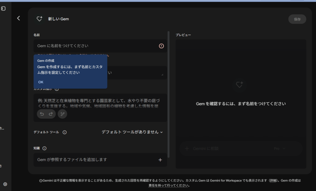 新しいGem