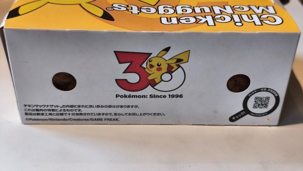 30周年