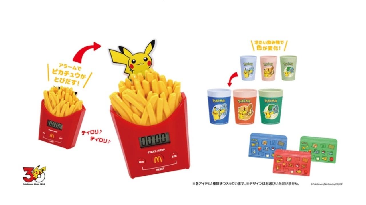 マクドナルドのサマーチャンスバッグ 2026
