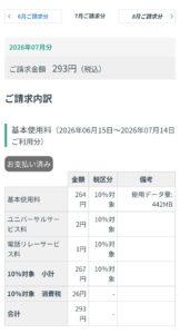 2026年7月