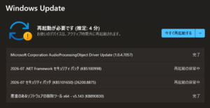 再起動