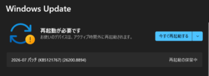 KB5121767