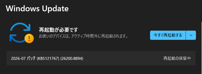 KB5121767