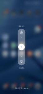 電源メニュー
