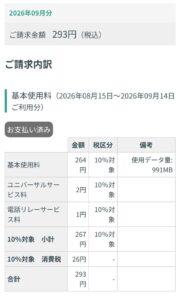 2026年9月